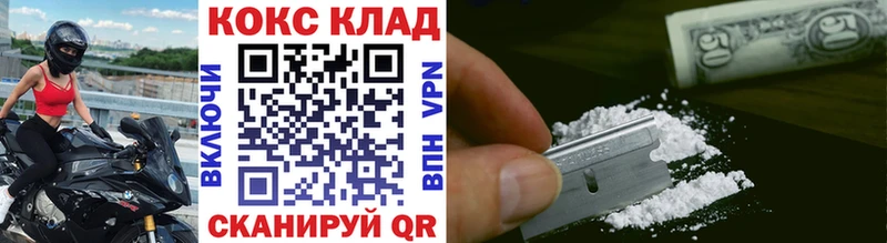 ОМГ ОМГ tor  Горнозаводск  Кокаин FishScale 