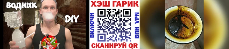 где купить   Горнозаводск  ГАШИШ гарик 