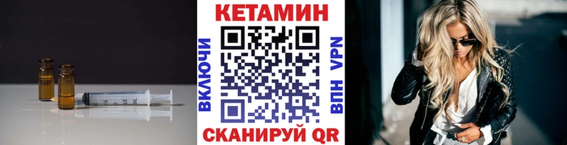 наркота  Горнозаводск  Кетамин VHQ 