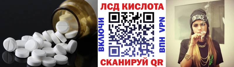 ЛСД экстази кислота  как найти закладки  Горнозаводск 