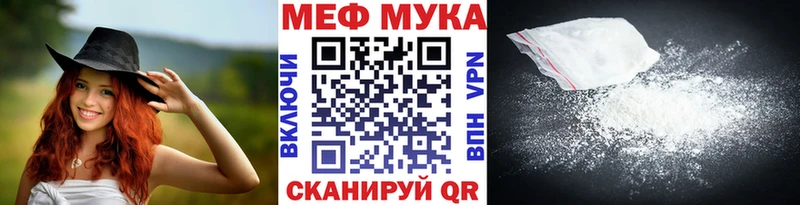 МЕФ мука  Горнозаводск 