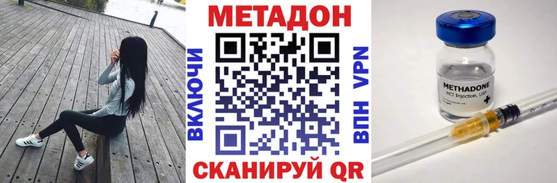 МЕТАДОН мёд omg как войти Горнозаводск